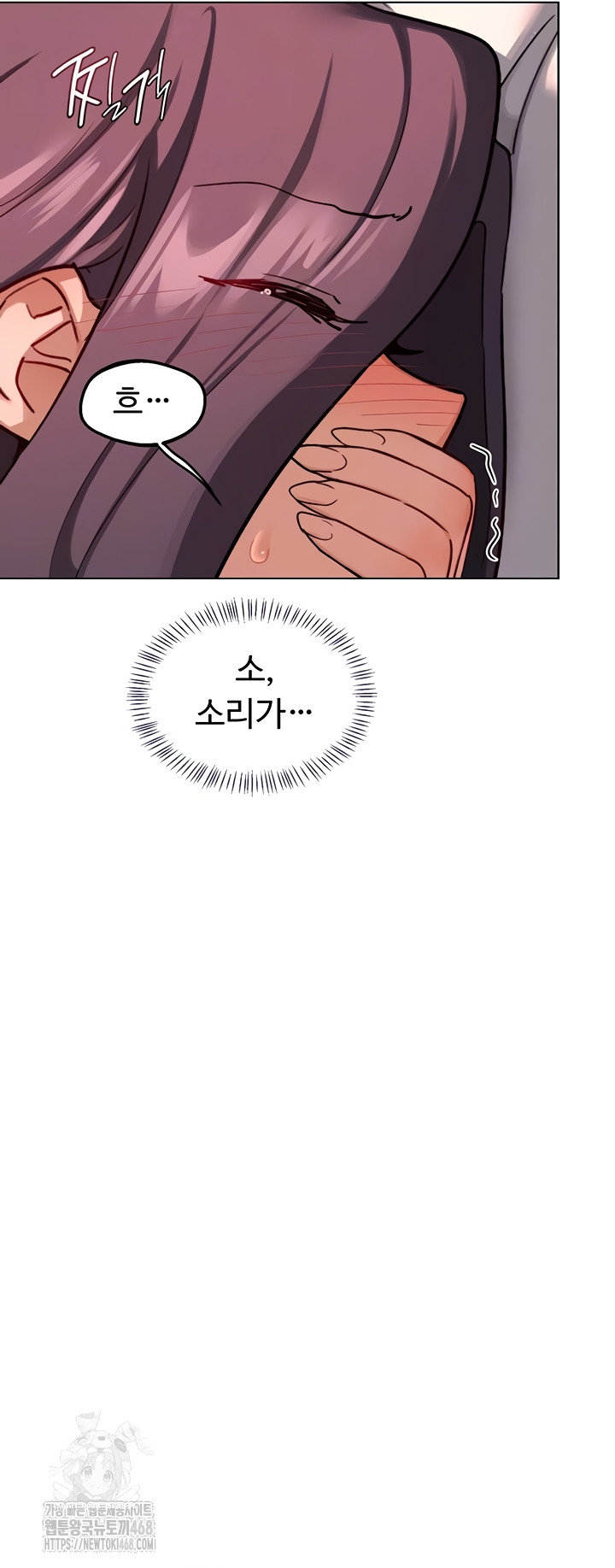 MILF Exchange Plan Raw - Chapter 43 Page 5