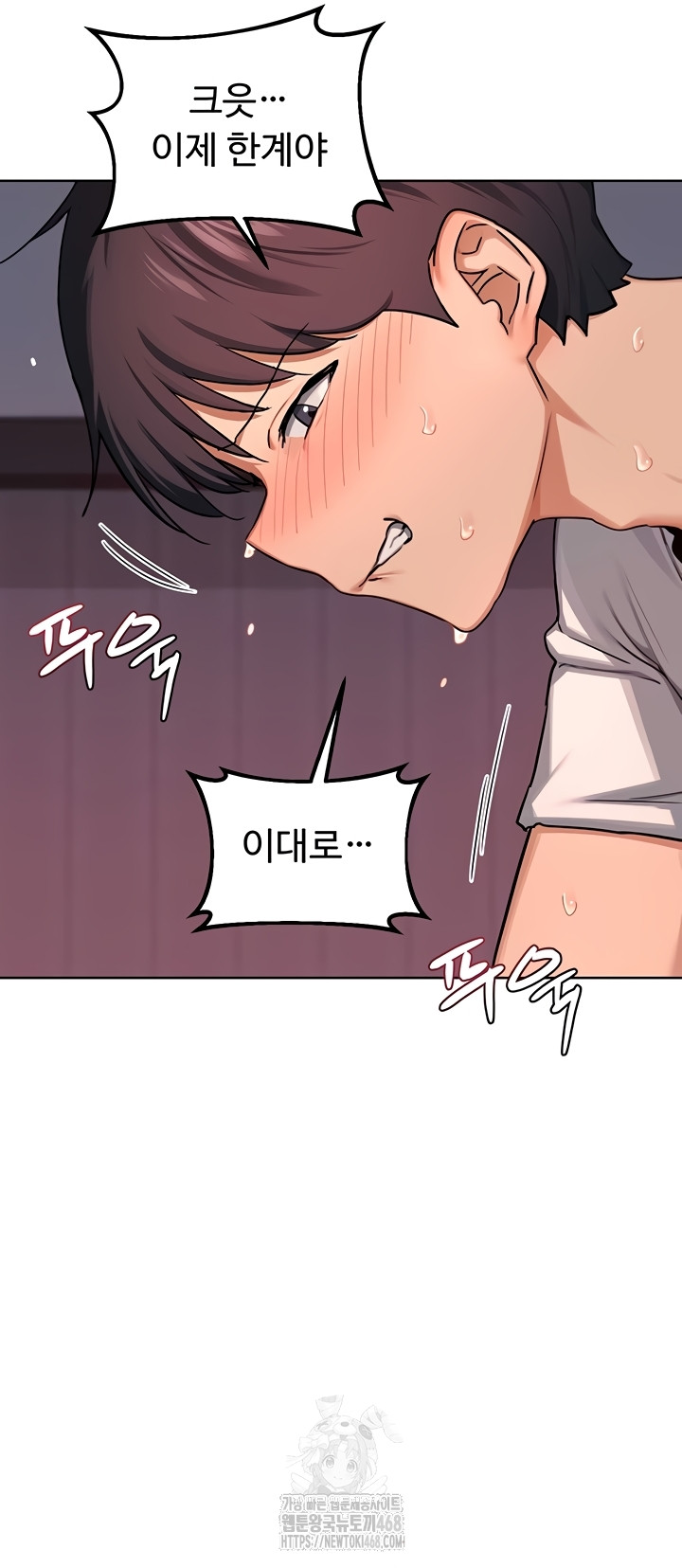 MILF Exchange Plan Raw - Chapter 43 Page 54