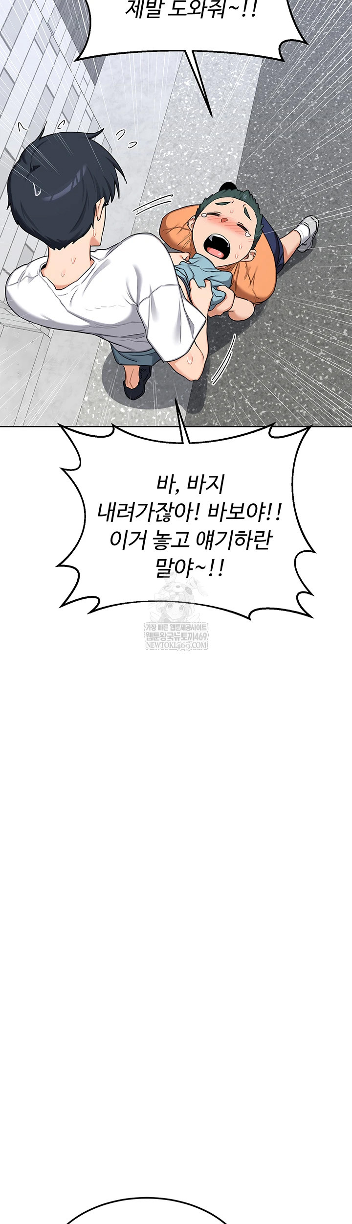 MILF Exchange Plan Raw - Chapter 49 Page 24