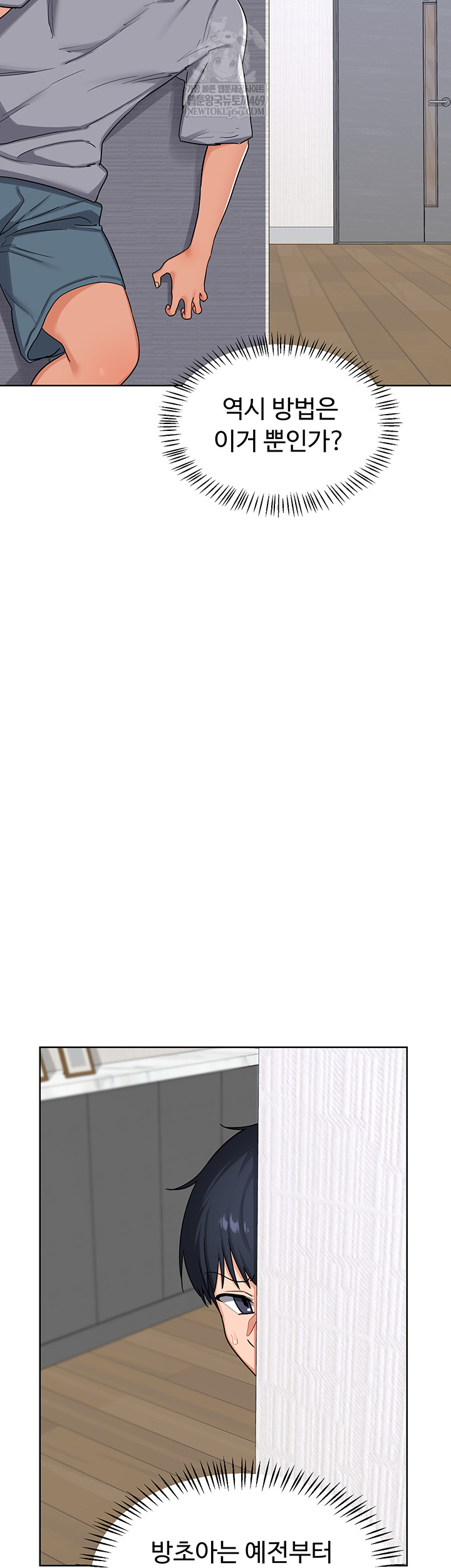 MILF Exchange Plan Raw - Chapter 49 Page 46