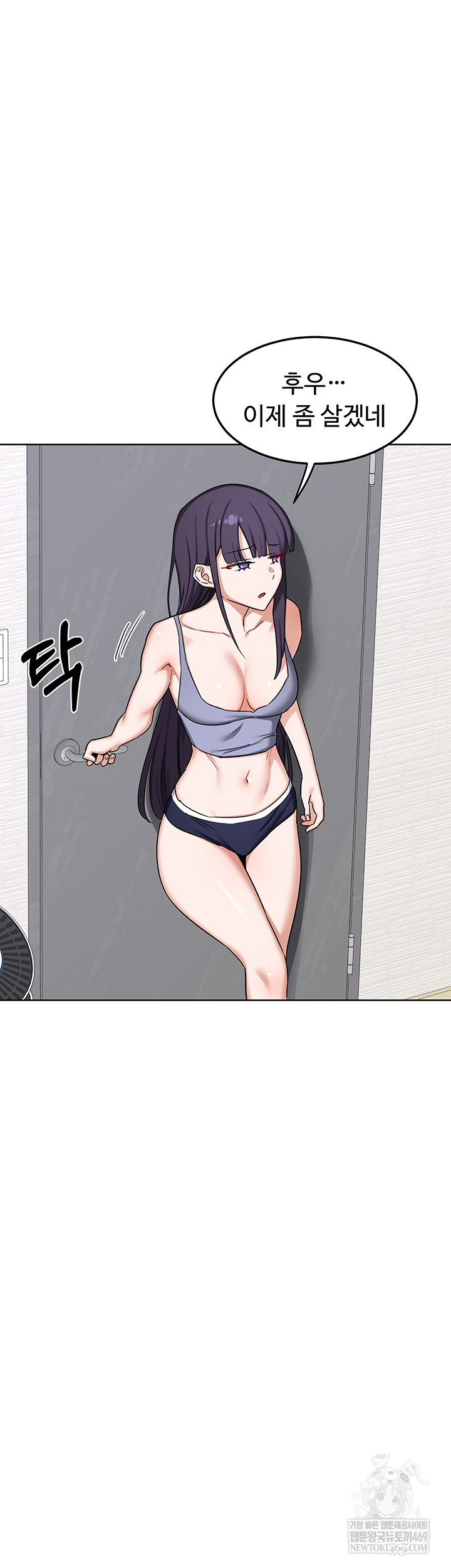 MILF Exchange Plan Raw - Chapter 49 Page 52