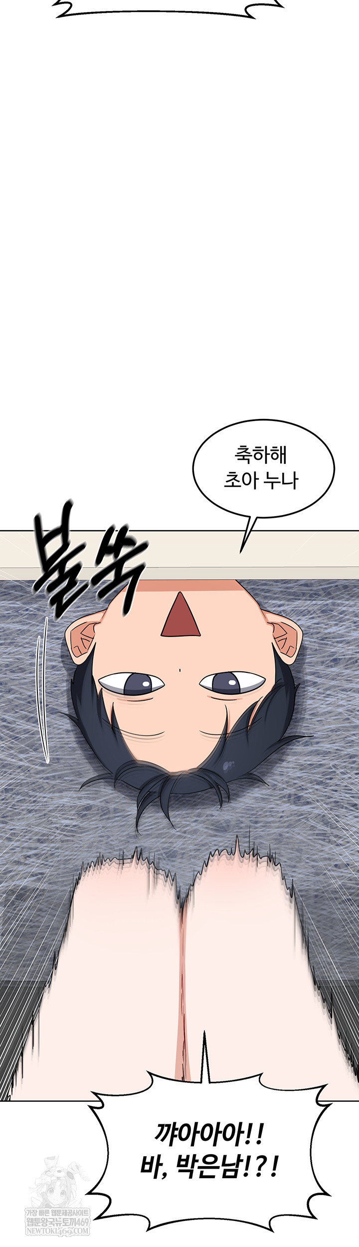 MILF Exchange Plan Raw - Chapter 49 Page 56