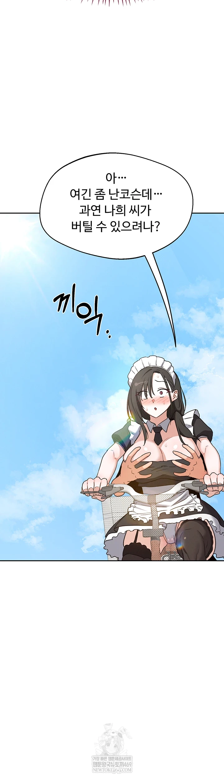 MILF Exchange Plan Raw - Chapter 63 Page 25