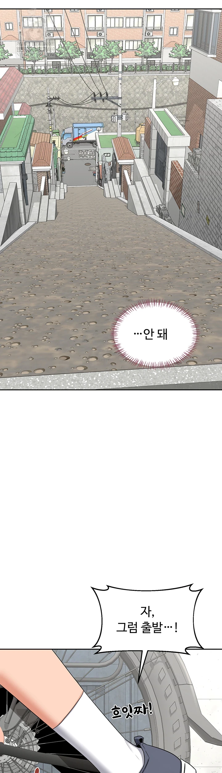 MILF Exchange Plan Raw - Chapter 63 Page 26