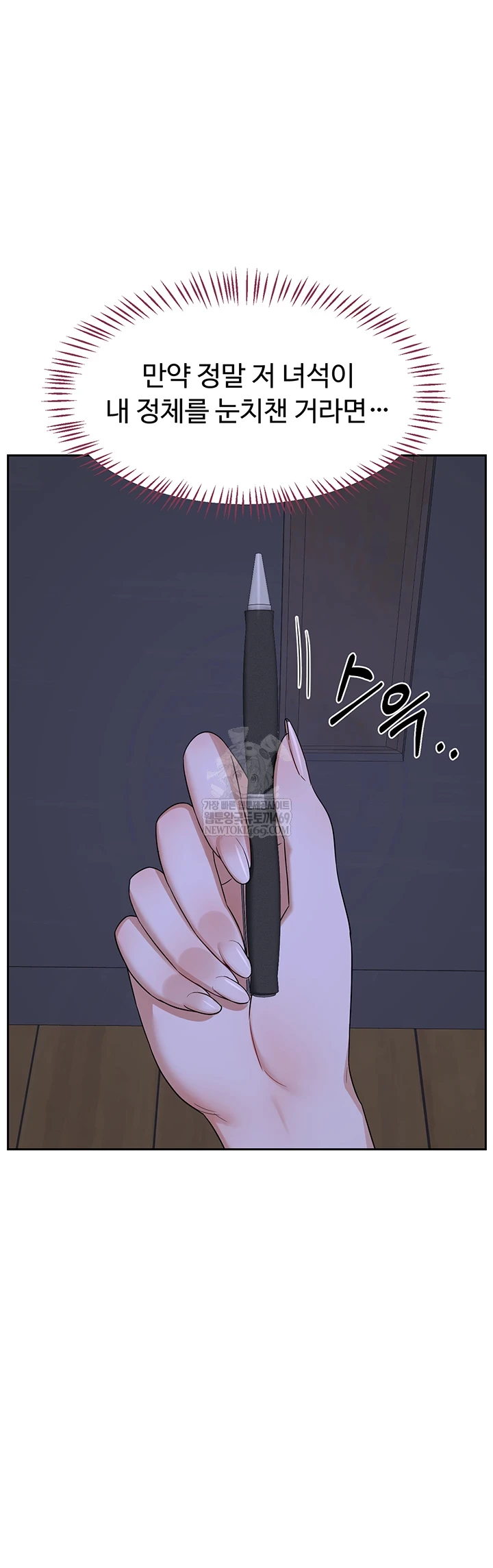 MILF Exchange Plan Raw - Chapter 63 Page 49