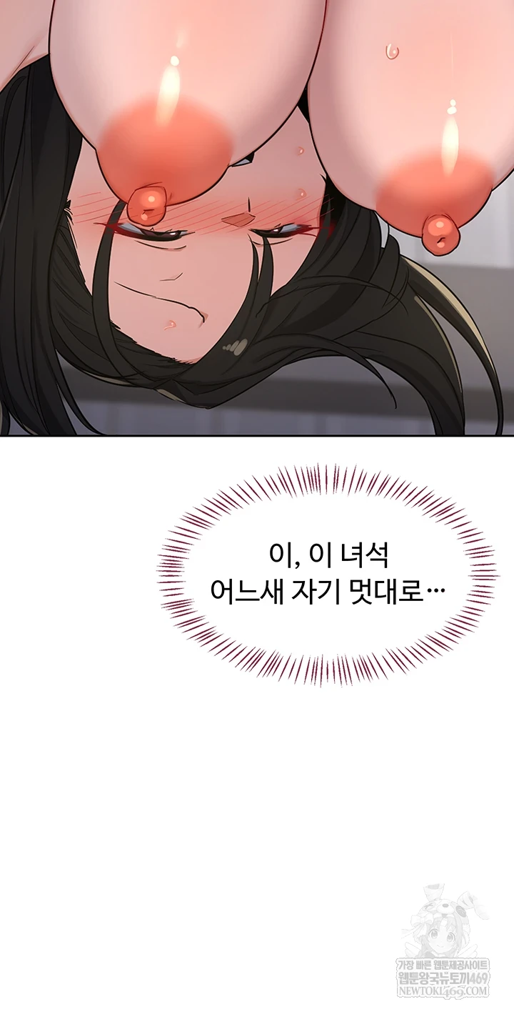 MILF Exchange Plan Raw - Chapter 66 Page 30