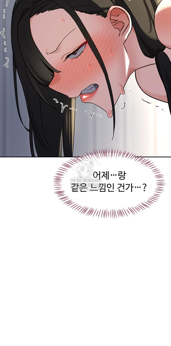 MILF Exchange Plan Raw - Chapter 66 Page 35