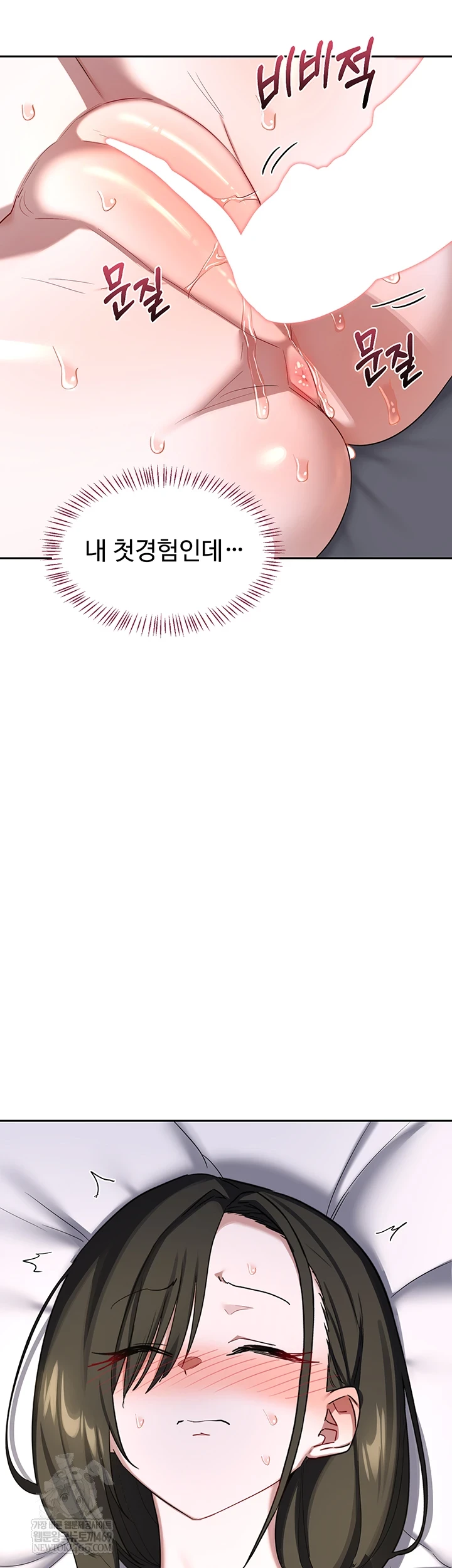 MILF Exchange Plan Raw - Chapter 66 Page 57