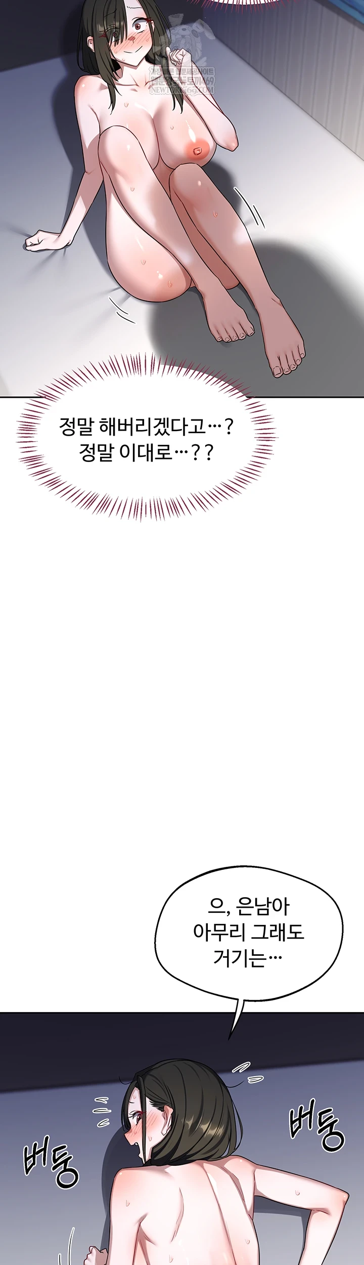 MILF Exchange Plan Raw - Chapter 67 Page 18