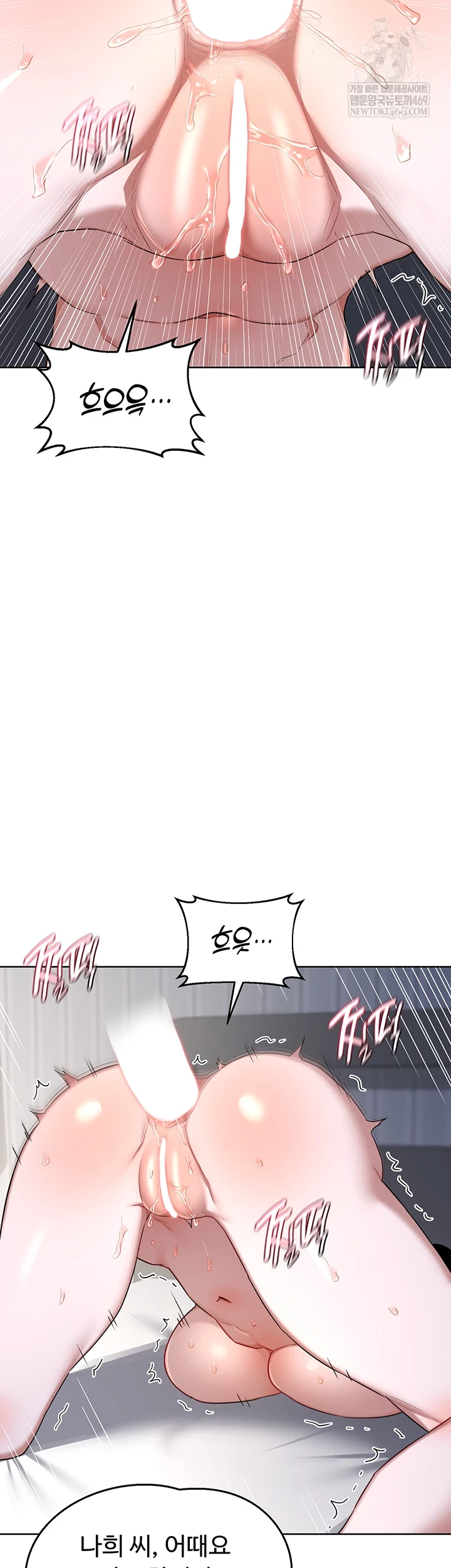 MILF Exchange Plan Raw - Chapter 67 Page 52