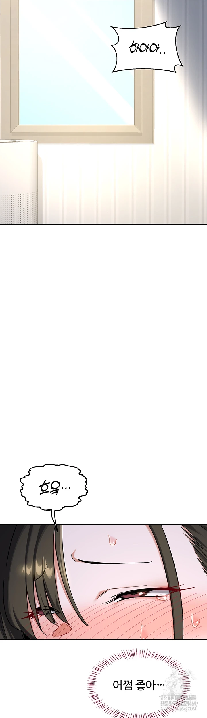 MILF Exchange Plan Raw - Chapter 67 Page 7