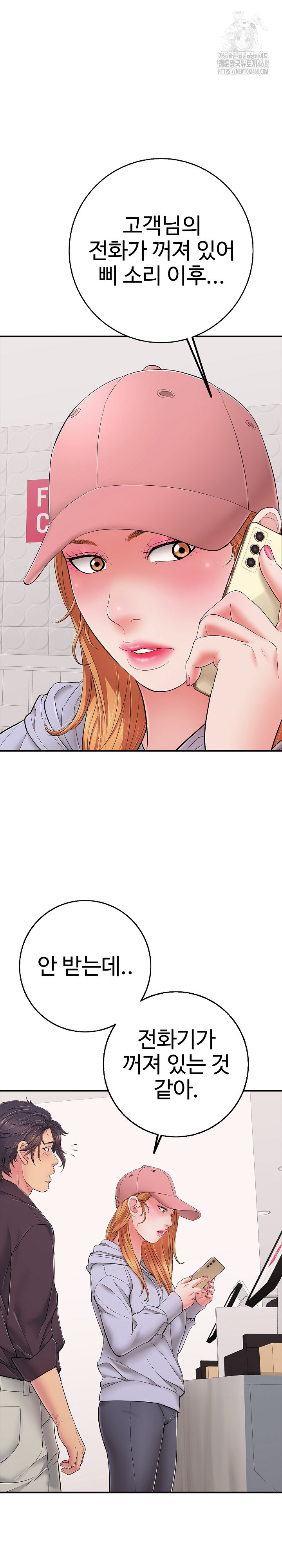 Just One More Time Raw - Chapter 40 Page 21