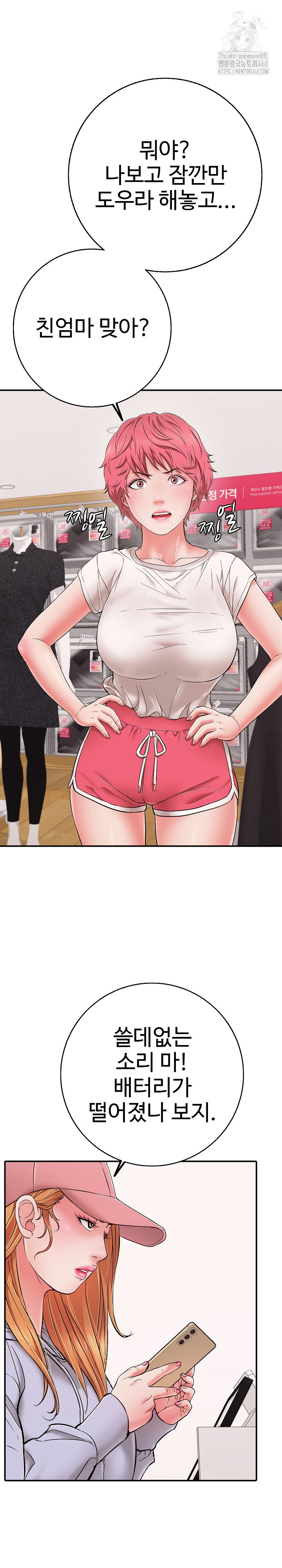 Just One More Time Raw - Chapter 40 Page 22