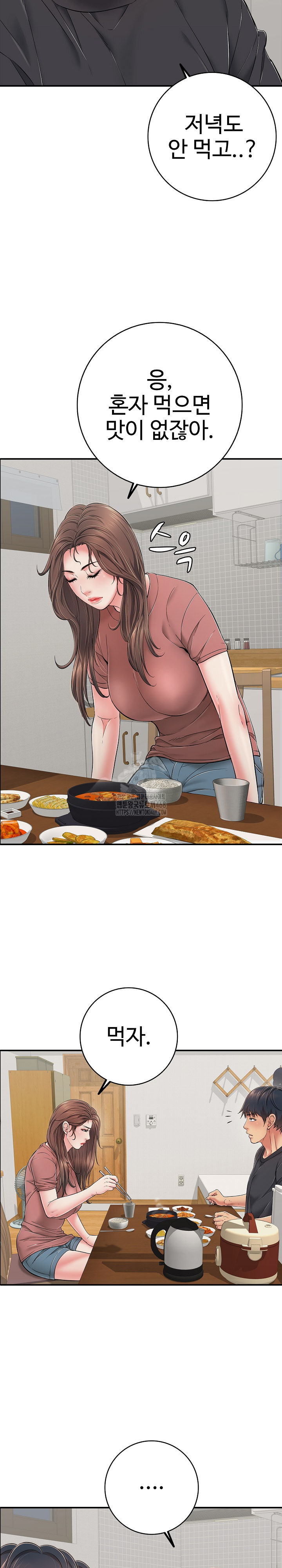 Just One More Time Raw - Chapter 41 Page 12