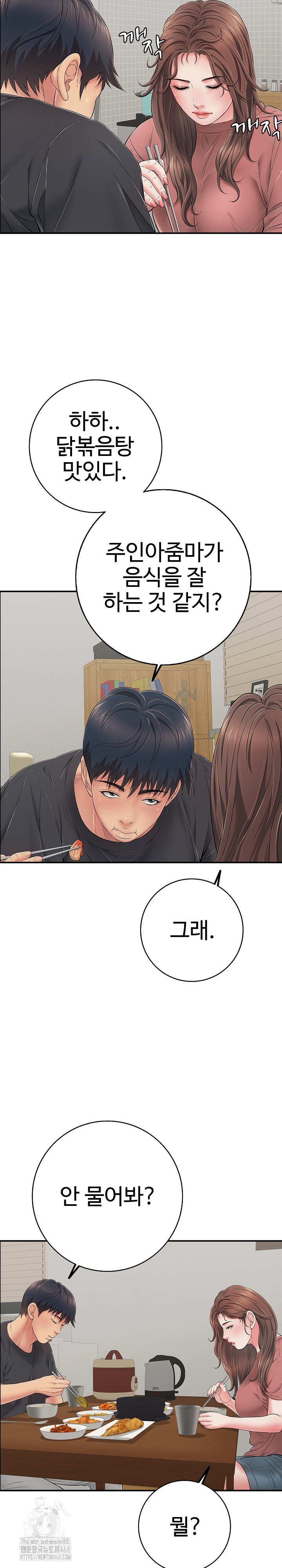 Just One More Time Raw - Chapter 41 Page 13