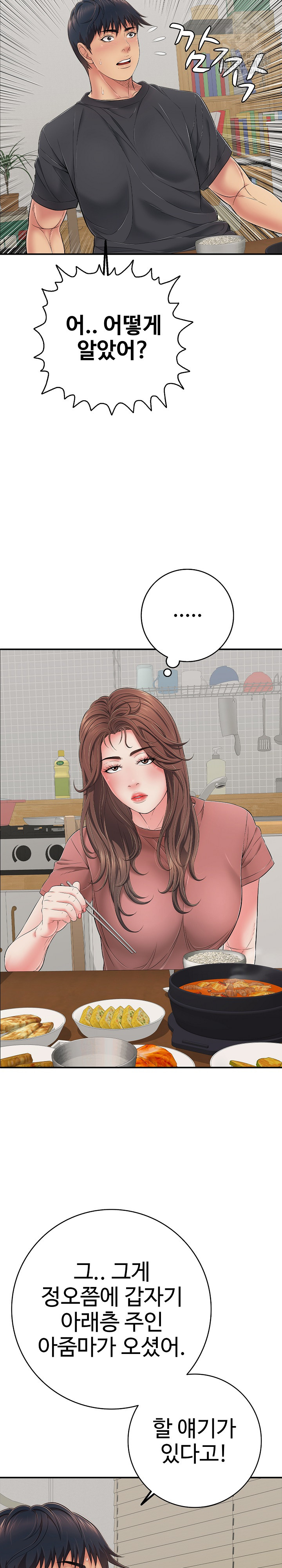 Just One More Time Raw - Chapter 41 Page 15