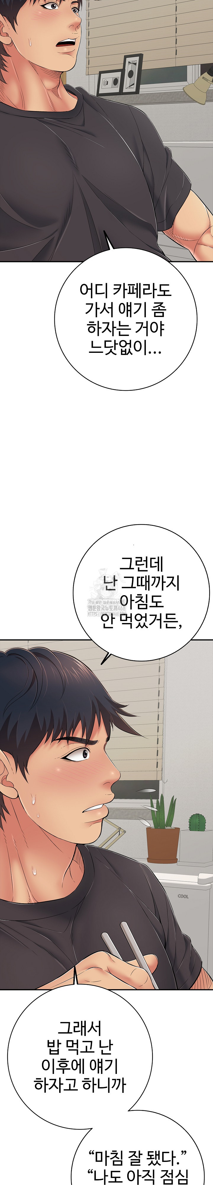 Just One More Time Raw - Chapter 41 Page 16