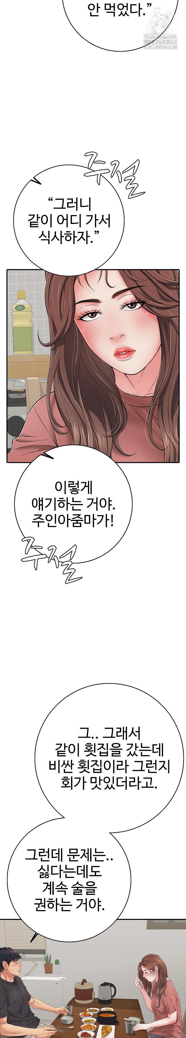 Just One More Time Raw - Chapter 41 Page 17