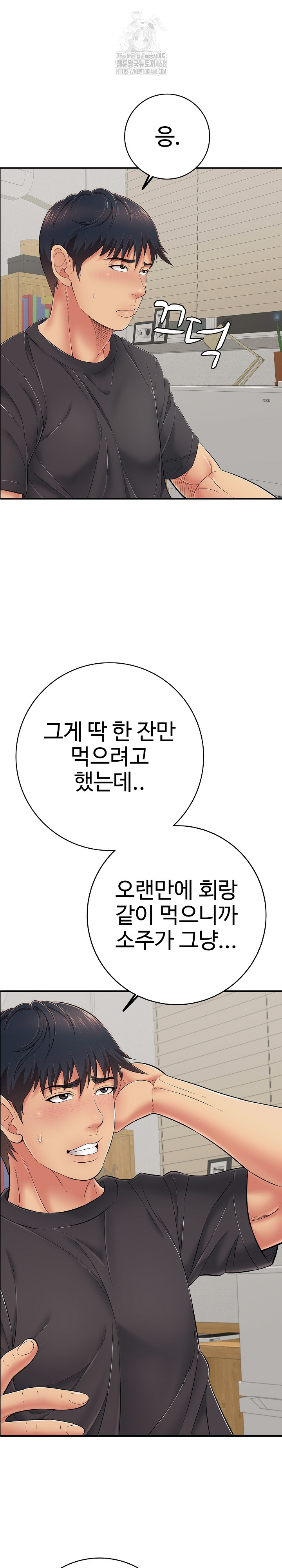 Just One More Time Raw - Chapter 41 Page 19