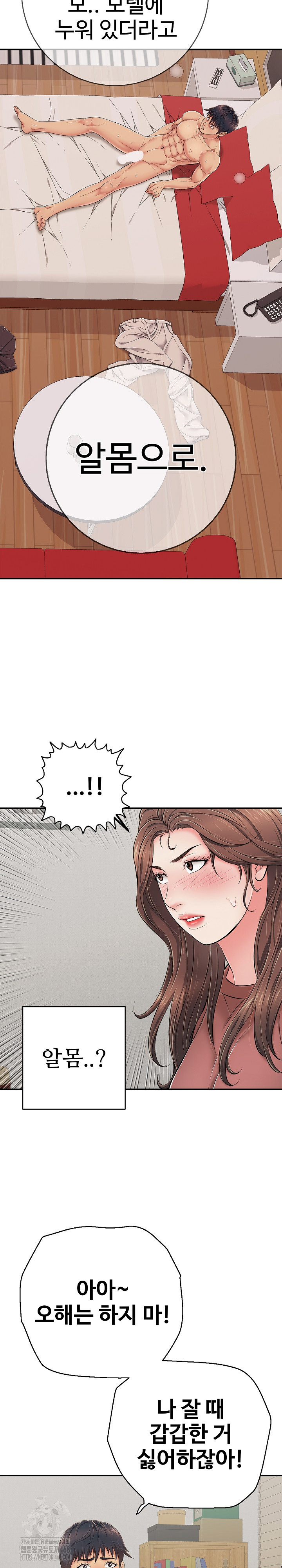 Just One More Time Raw - Chapter 41 Page 21