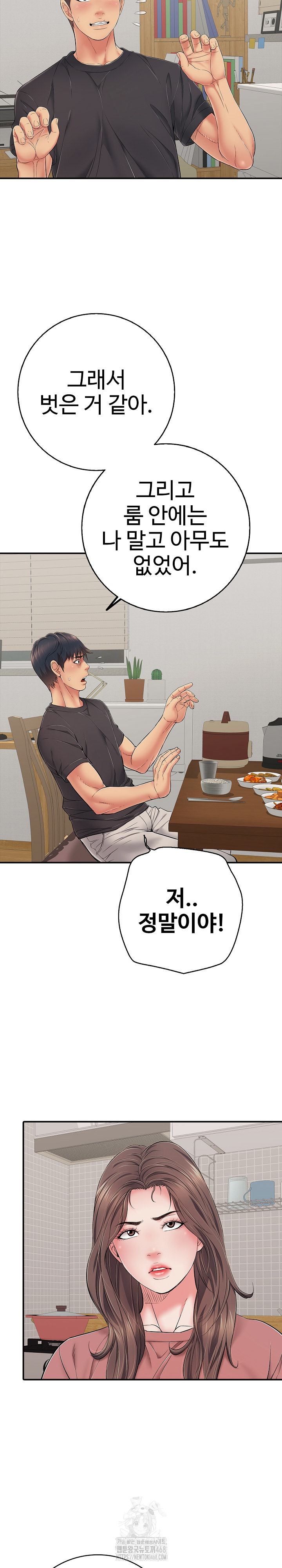 Just One More Time Raw - Chapter 41 Page 22