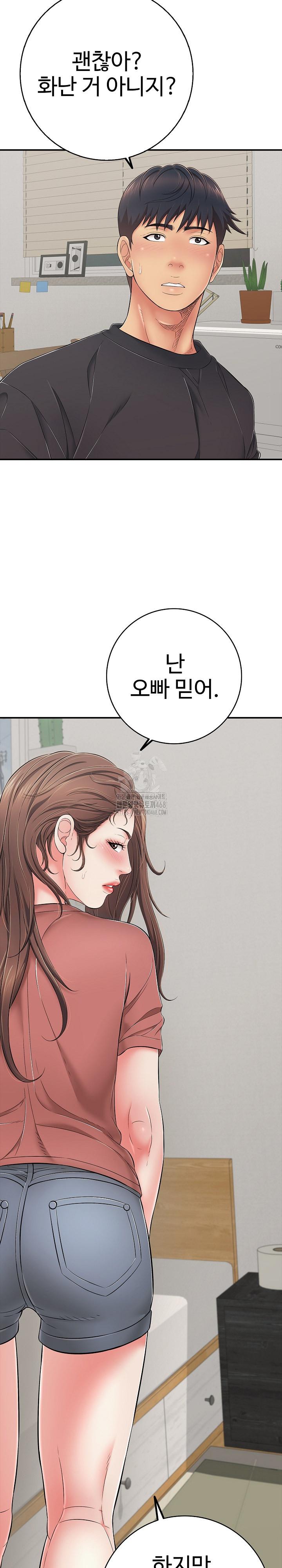 Just One More Time Raw - Chapter 41 Page 24