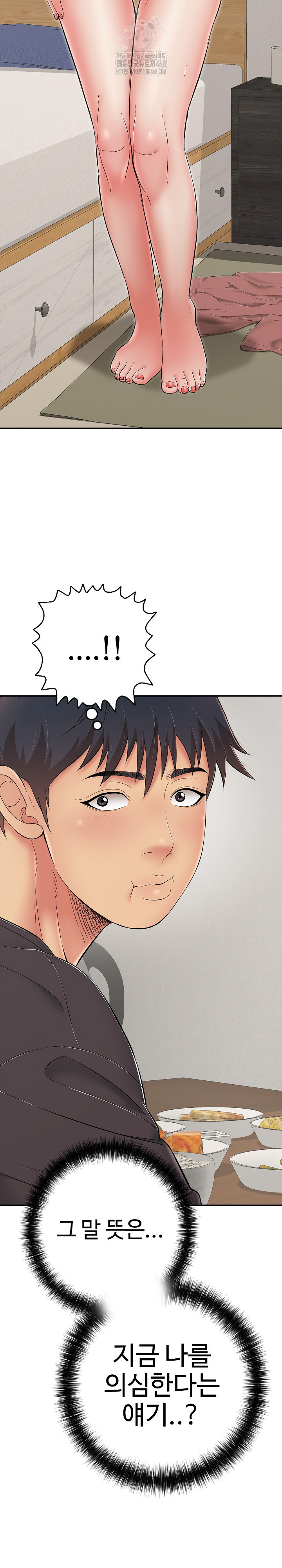 Just One More Time Raw - Chapter 41 Page 29