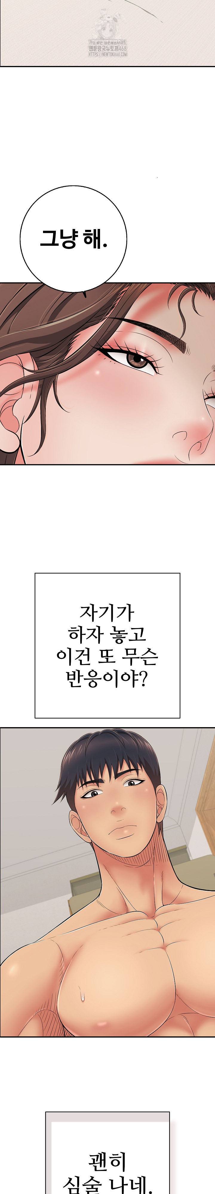 Just One More Time Raw - Chapter 41 Page 32