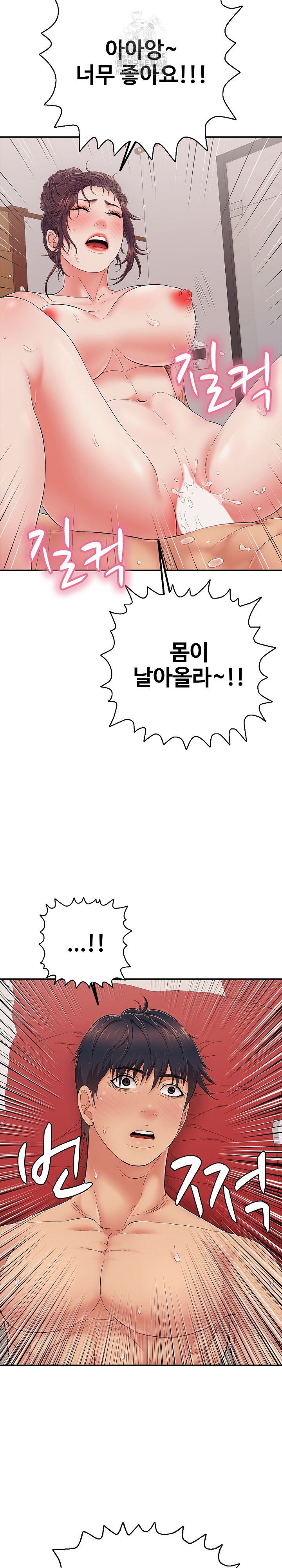 Just One More Time Raw - Chapter 41 Page 4