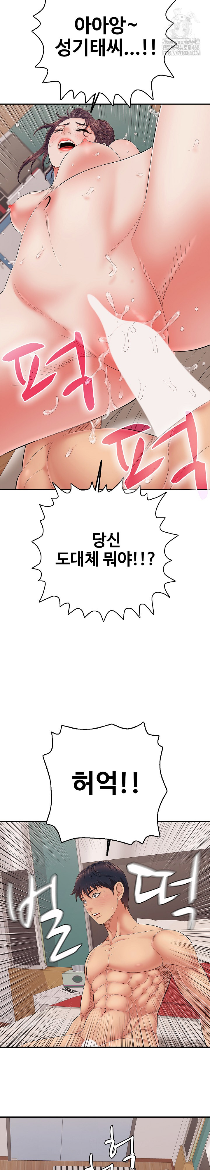 Just One More Time Raw - Chapter 41 Page 5