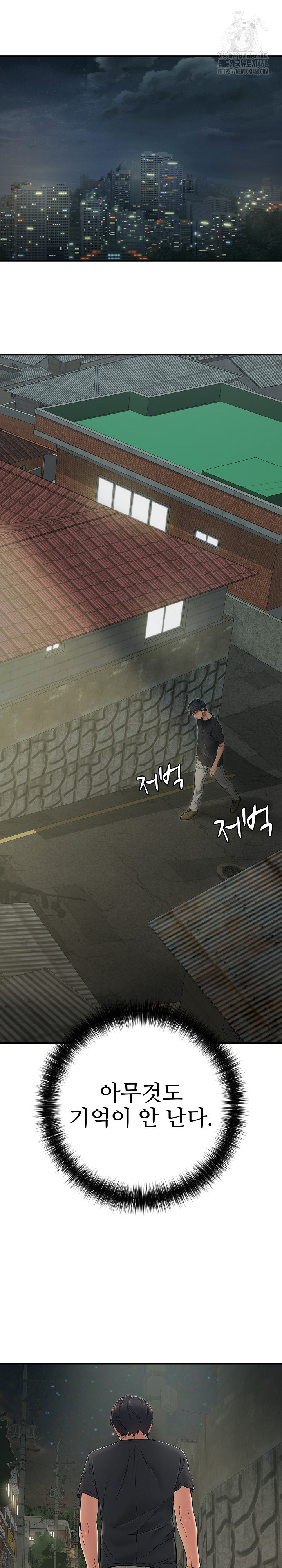 Just One More Time Raw - Chapter 41 Page 7