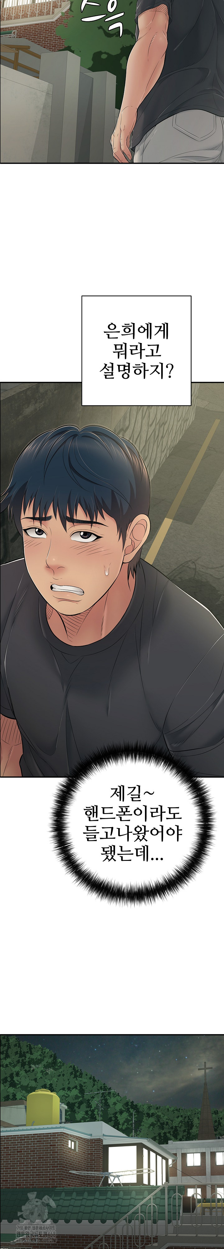 Just One More Time Raw - Chapter 41 Page 9