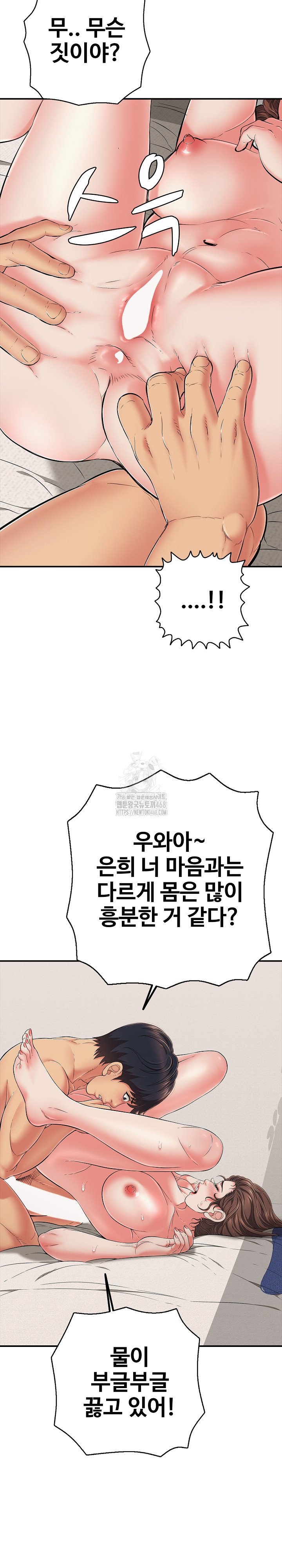 Just One More Time Raw - Chapter 42 Page 10