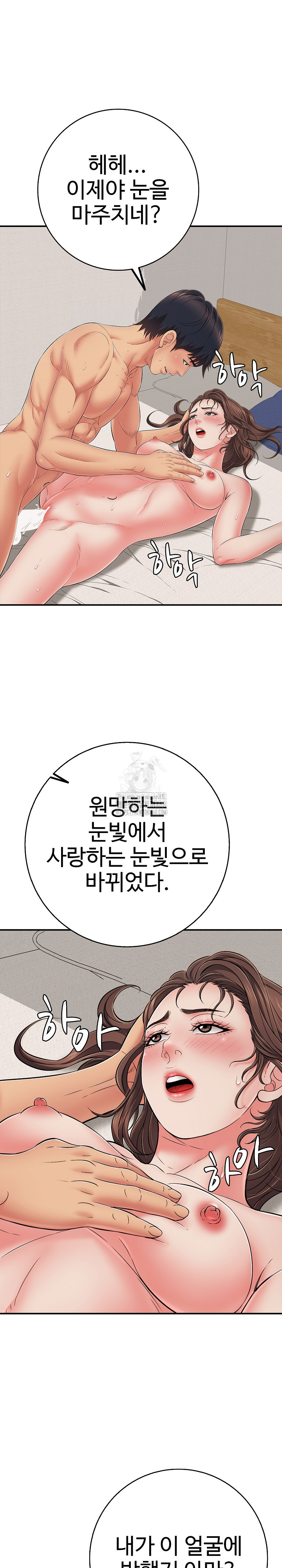 Just One More Time Raw - Chapter 42 Page 18