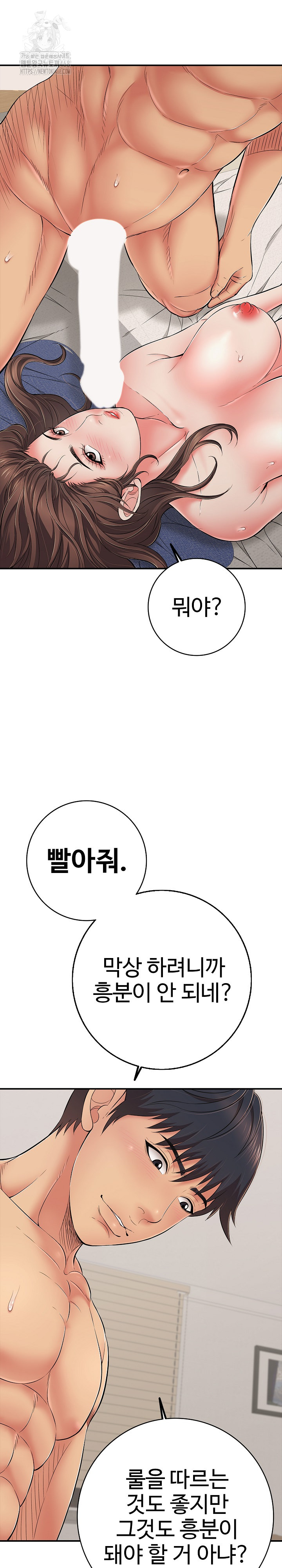 Just One More Time Raw - Chapter 42 Page 2