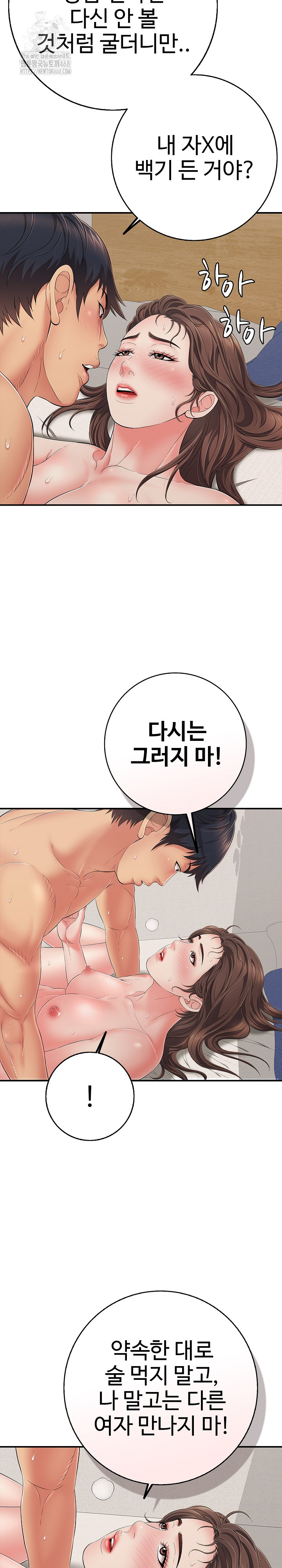 Just One More Time Raw - Chapter 42 Page 20