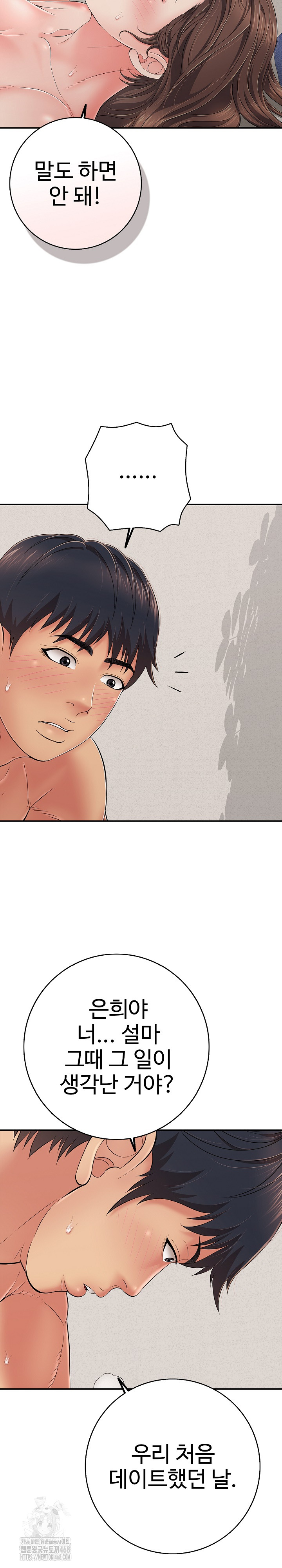 Just One More Time Raw - Chapter 42 Page 21