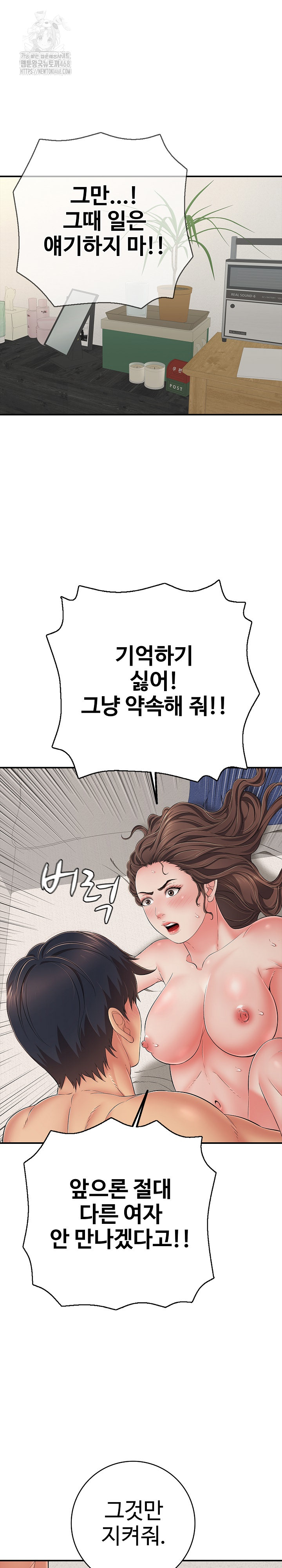 Just One More Time Raw - Chapter 42 Page 22