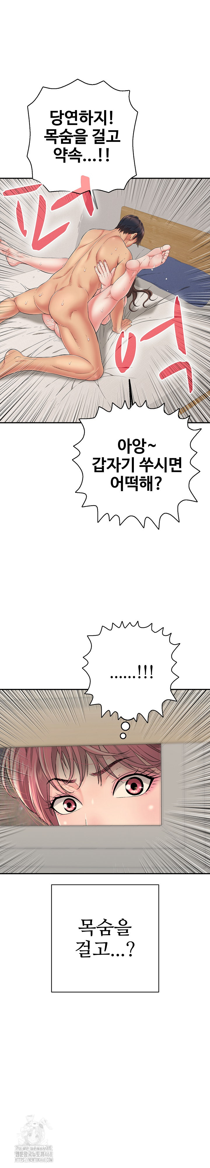 Just One More Time Raw - Chapter 42 Page 25