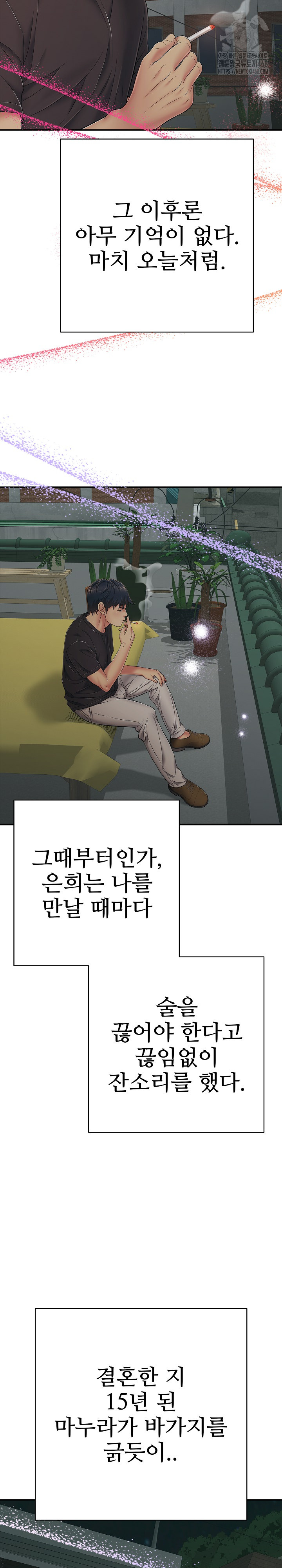 Just One More Time Raw - Chapter 42 Page 28