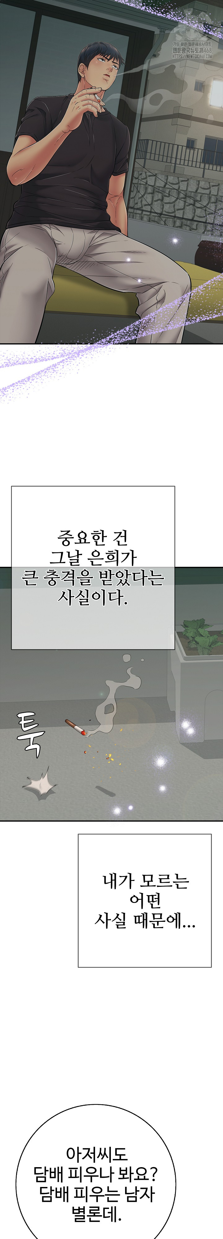 Just One More Time Raw - Chapter 42 Page 29