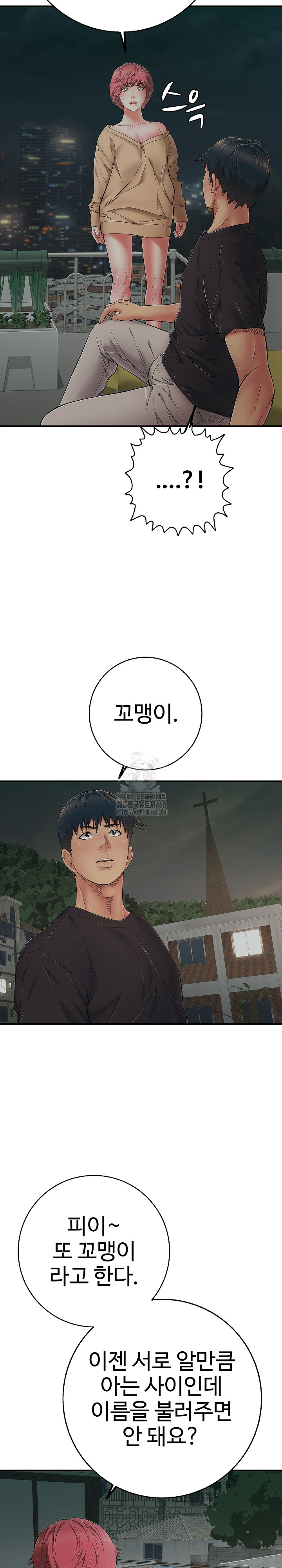 Just One More Time Raw - Chapter 42 Page 30