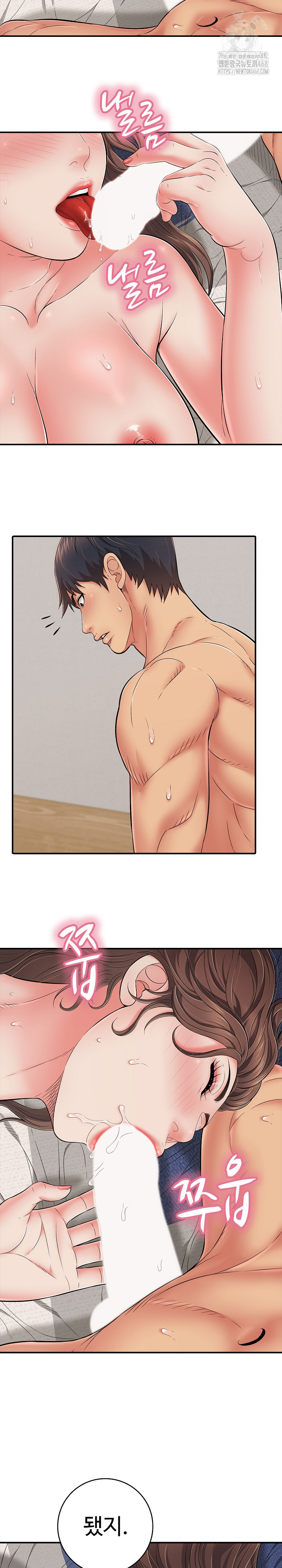 Just One More Time Raw - Chapter 42 Page 4