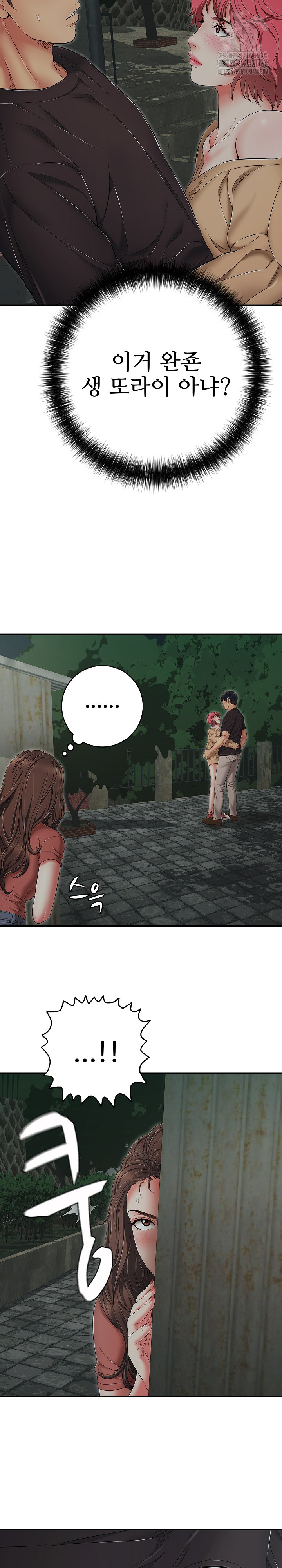 Just One More Time Raw - Chapter 43 Page 18