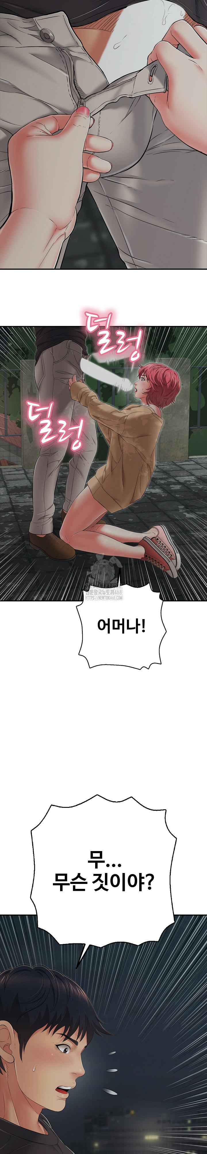 Just One More Time Raw - Chapter 43 Page 19