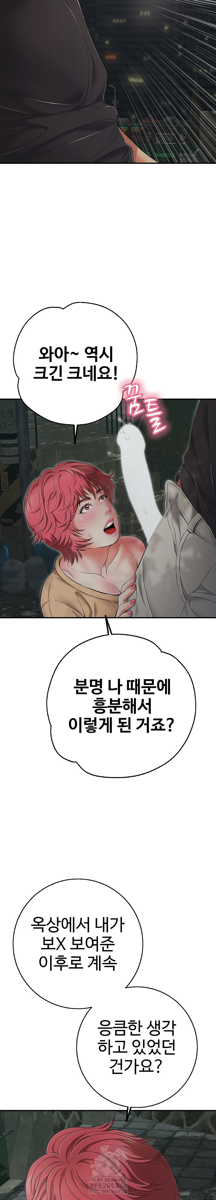 Just One More Time Raw - Chapter 43 Page 20