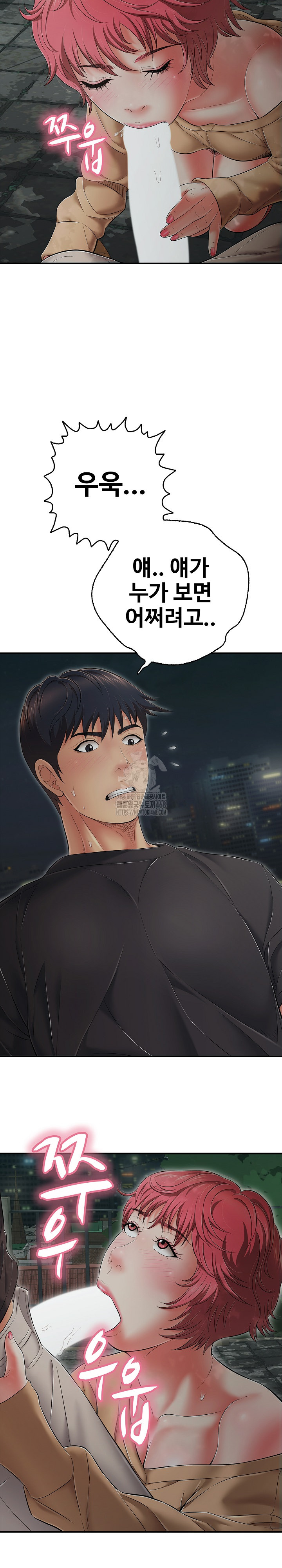 Just One More Time Raw - Chapter 43 Page 21