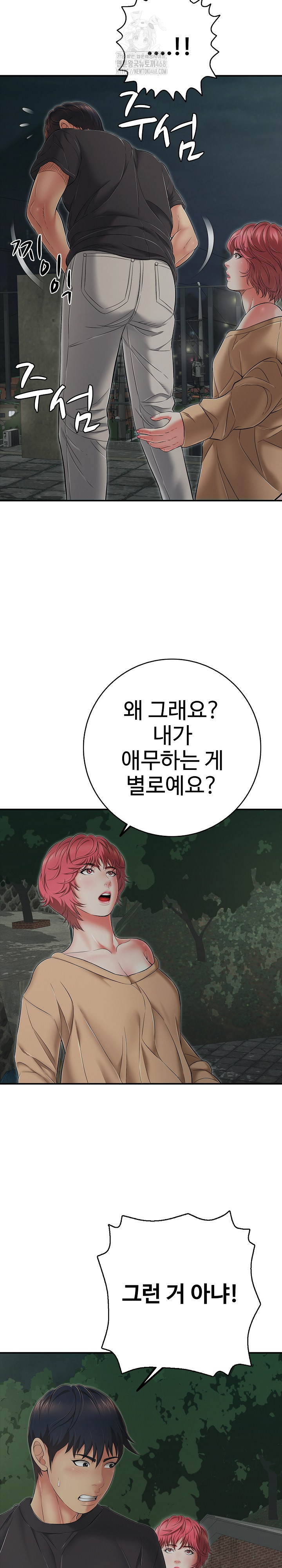 Just One More Time Raw - Chapter 43 Page 26