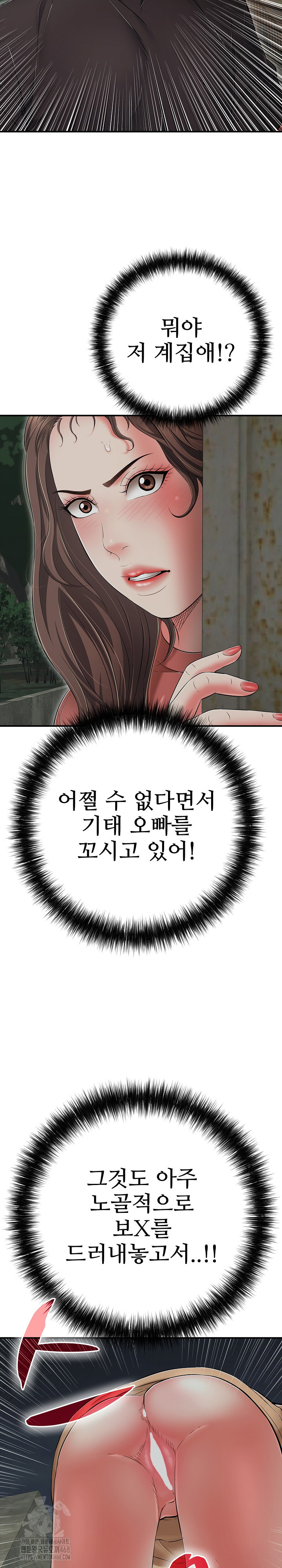 Just One More Time Raw - Chapter 43 Page 35