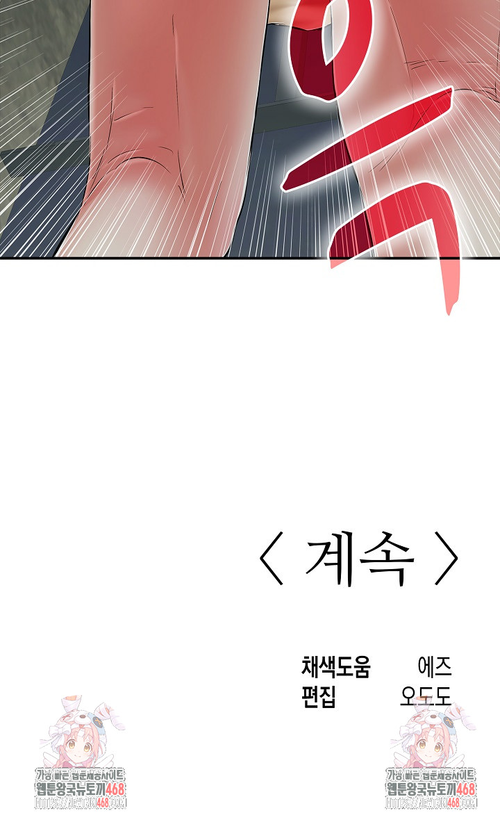 Just One More Time Raw - Chapter 43 Page 36